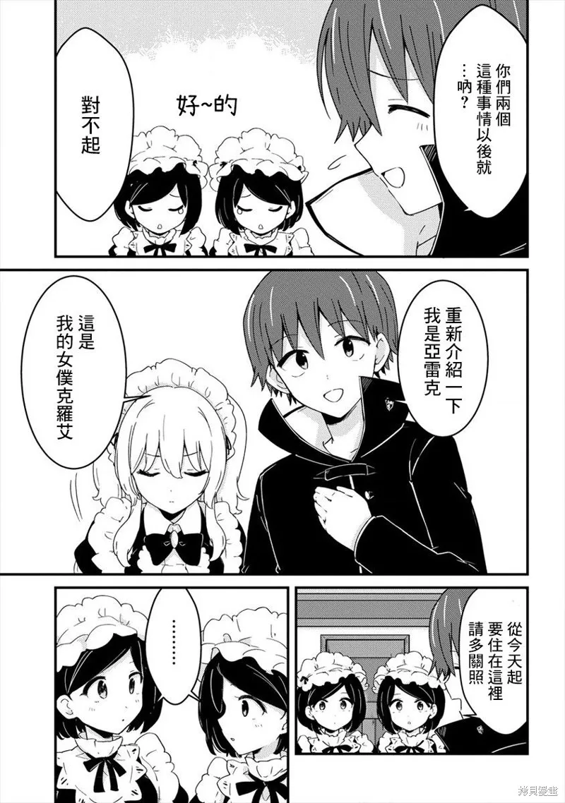 第07话 第11页
