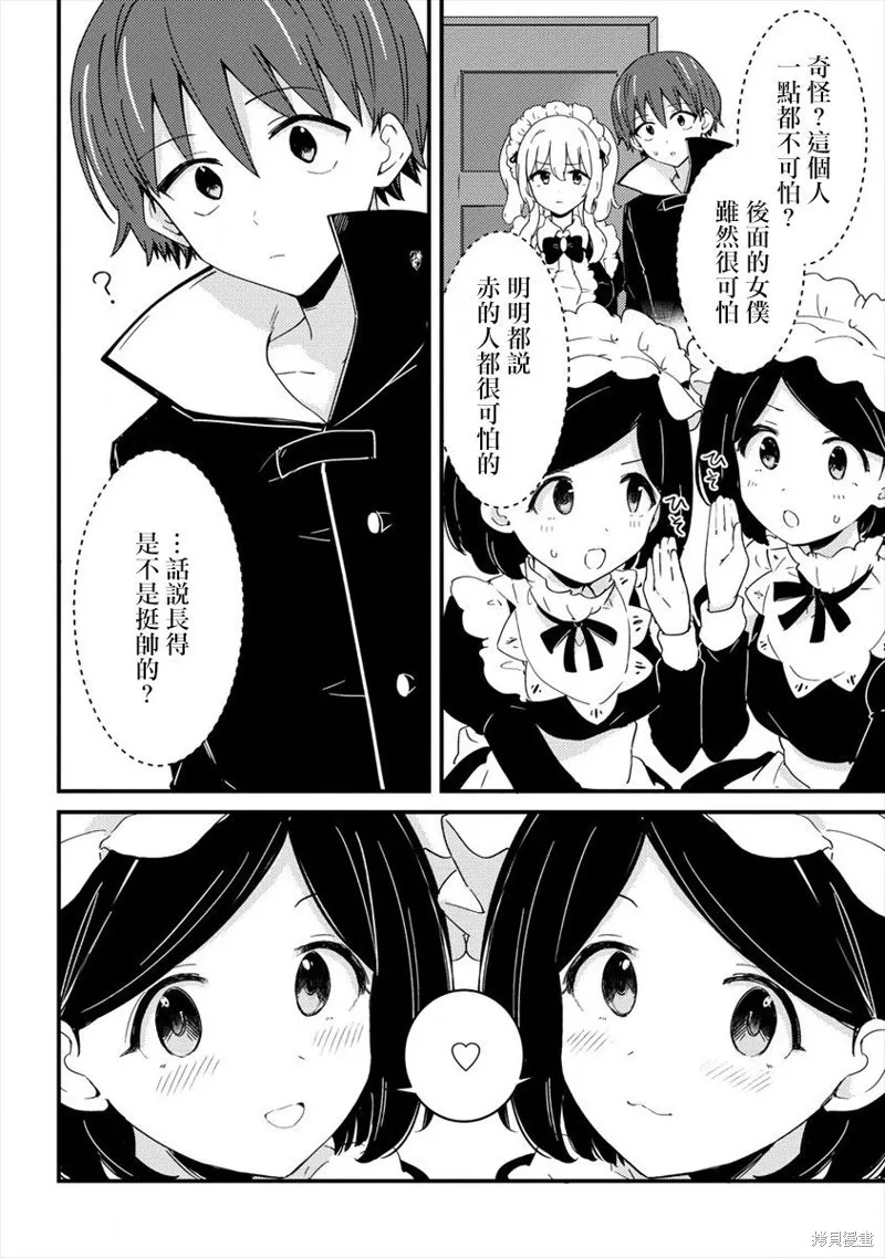 第07话 第12页