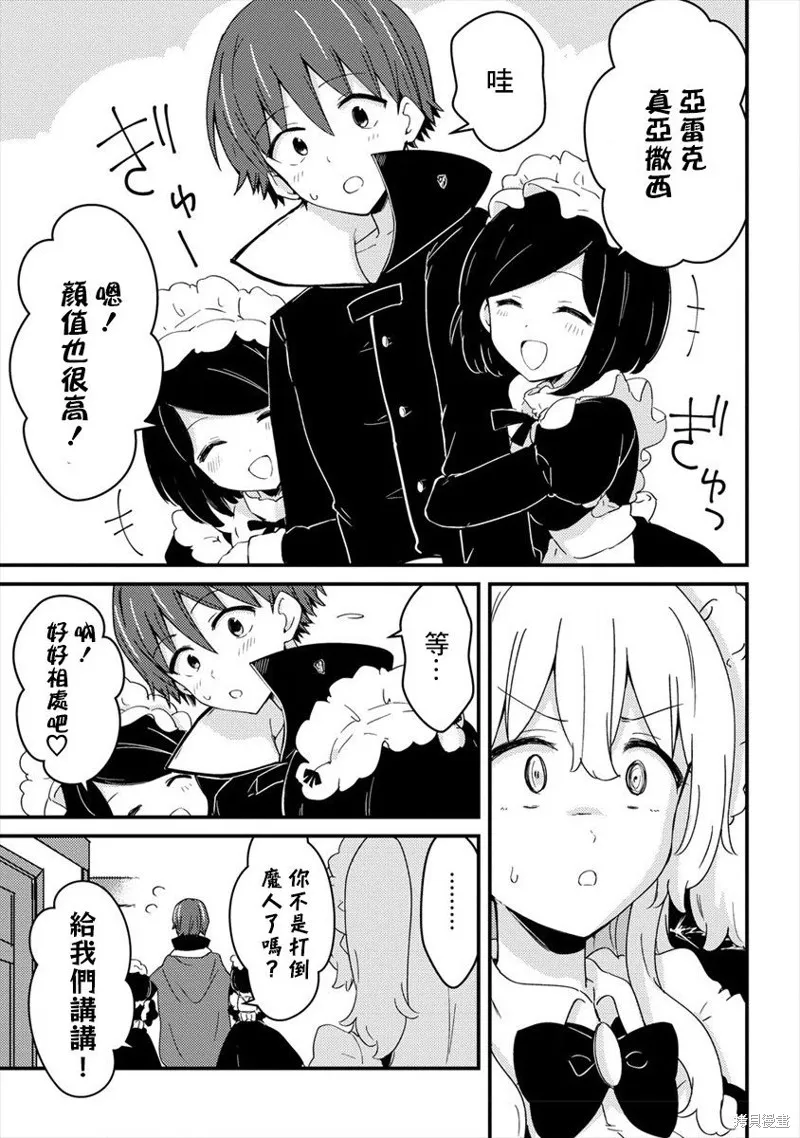 第07话 第13页