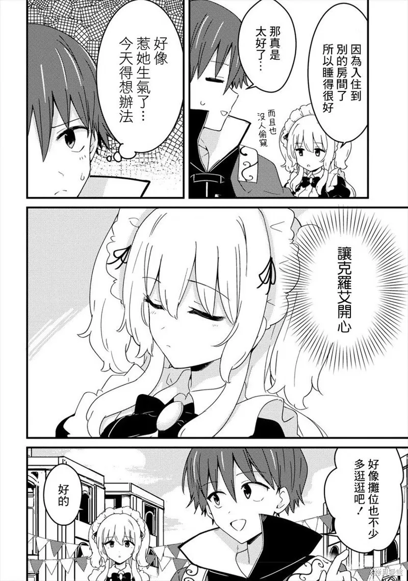 第07话 第16页