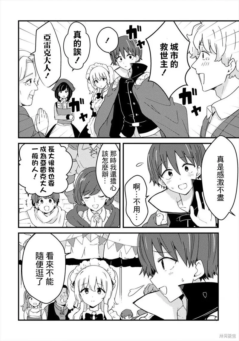 第07话 第18页