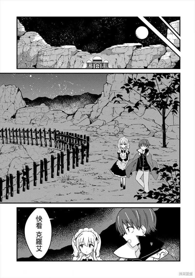 第07话 第21页