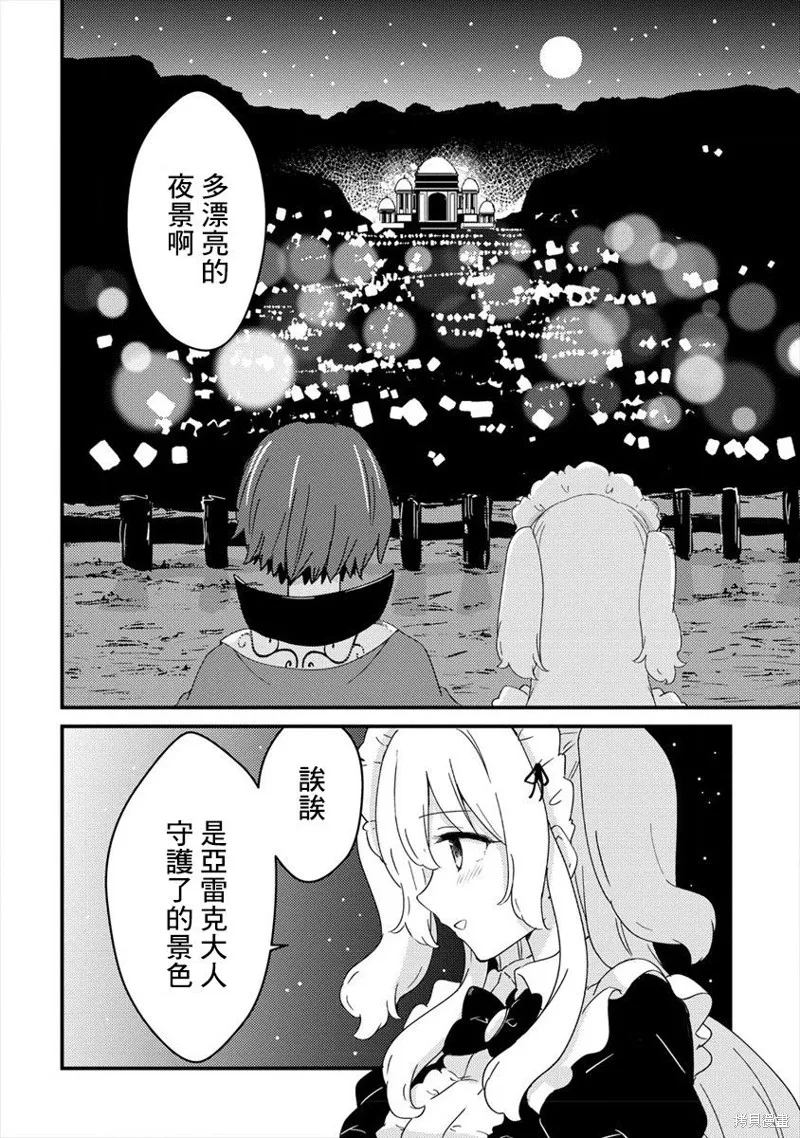 第07话 第22页