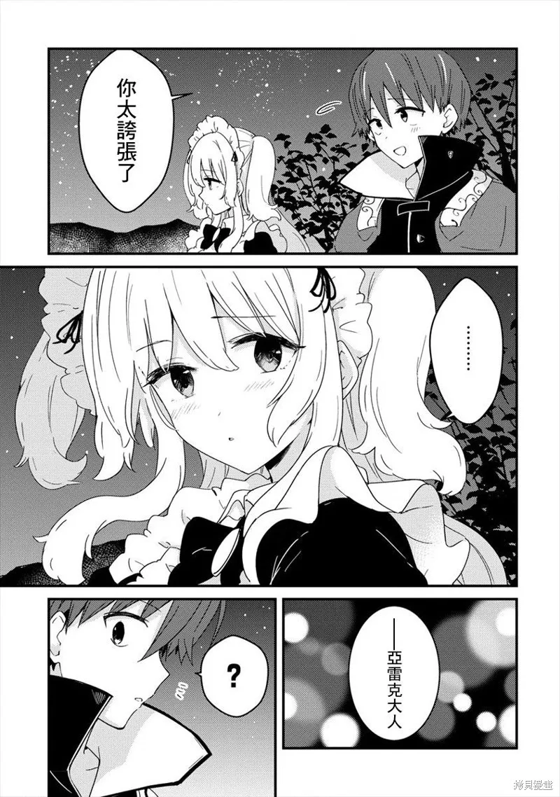 第07话 第23页