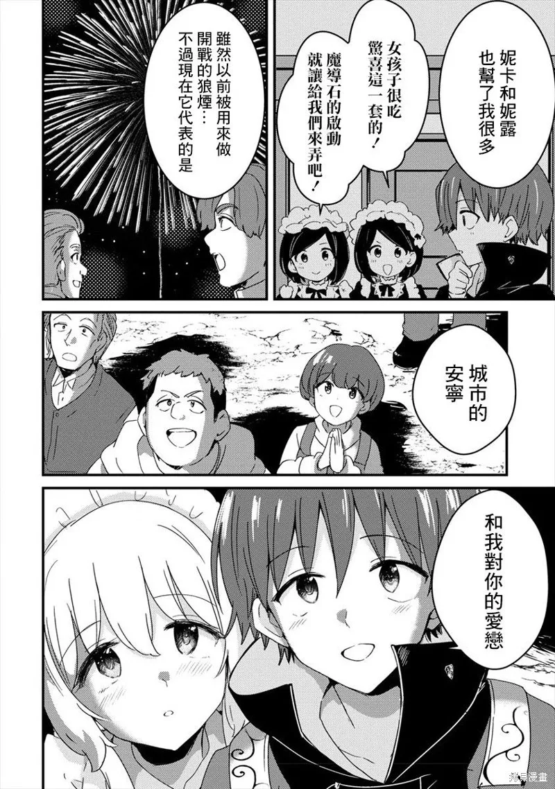 第07话 第28页