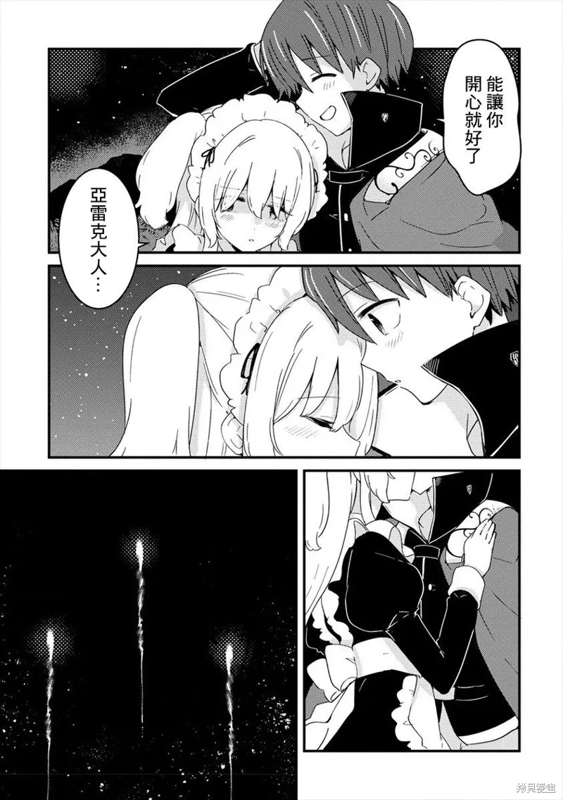 第07话 第29页