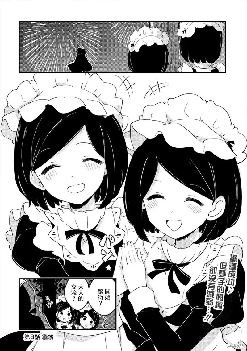 第07话 第31页
