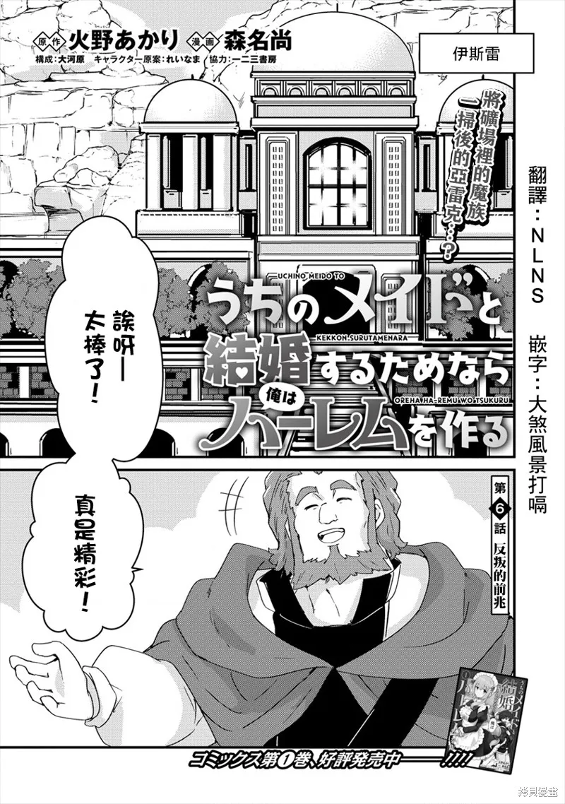 第06话 第1页