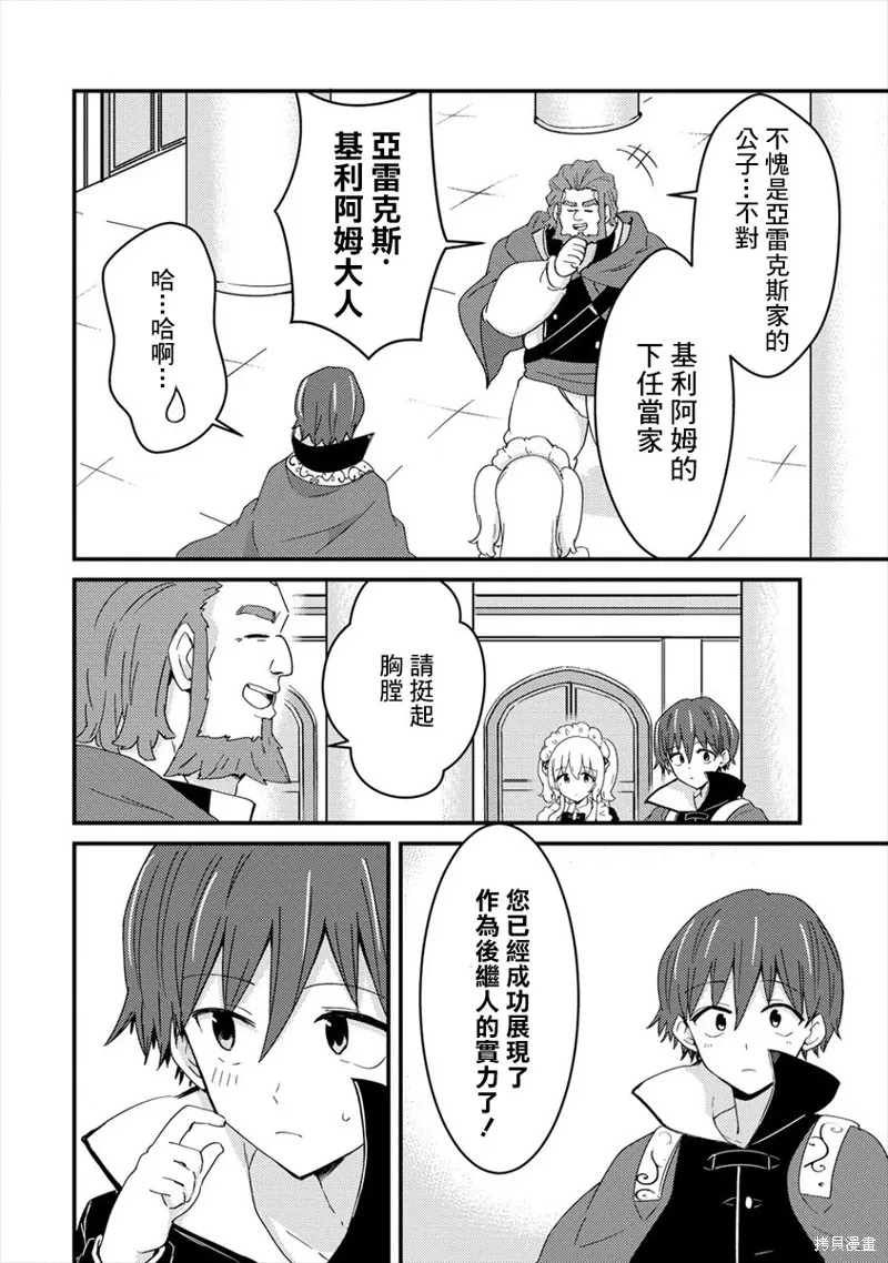 第06话 第2页