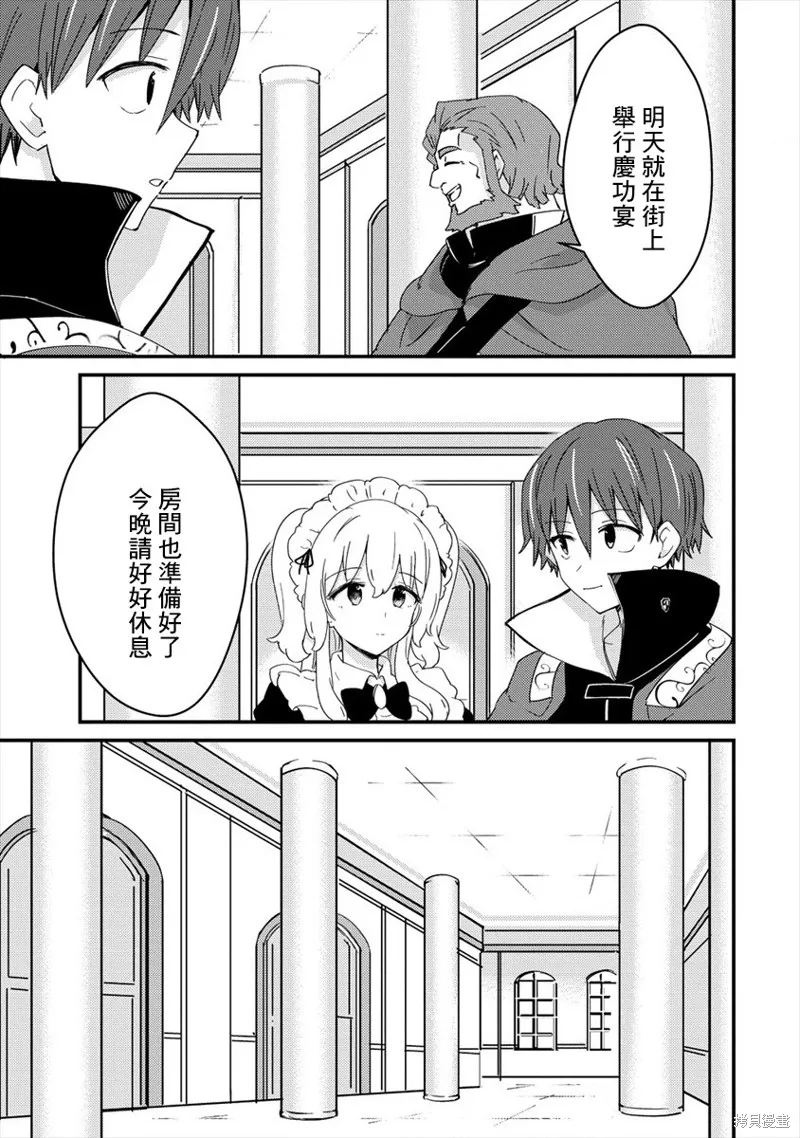 第06话 第3页