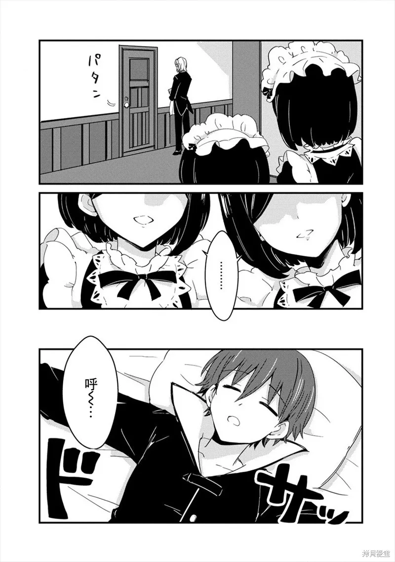 第06话 第5页