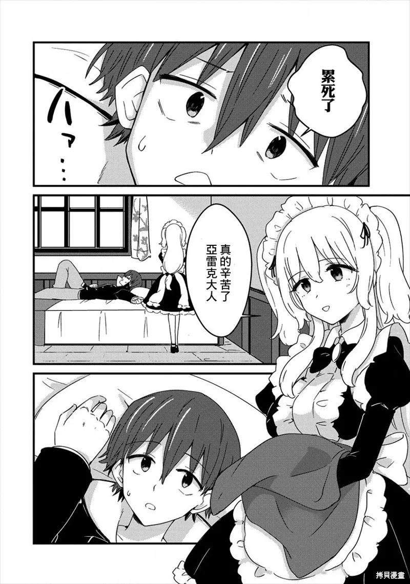 第06话 第6页