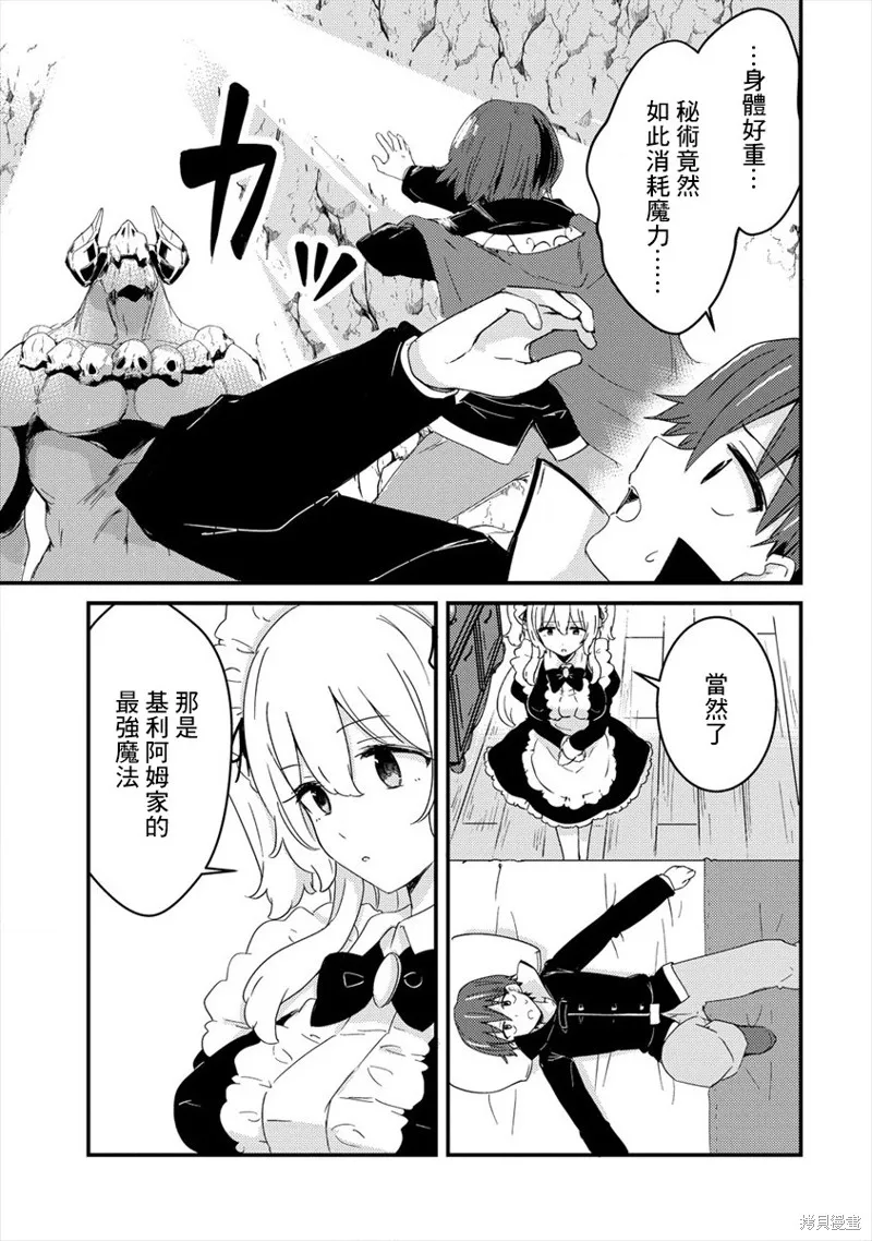 第06话 第7页