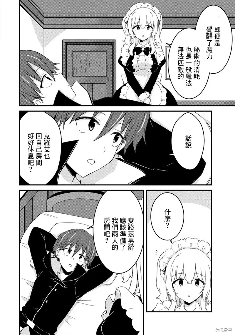 第06话 第8页