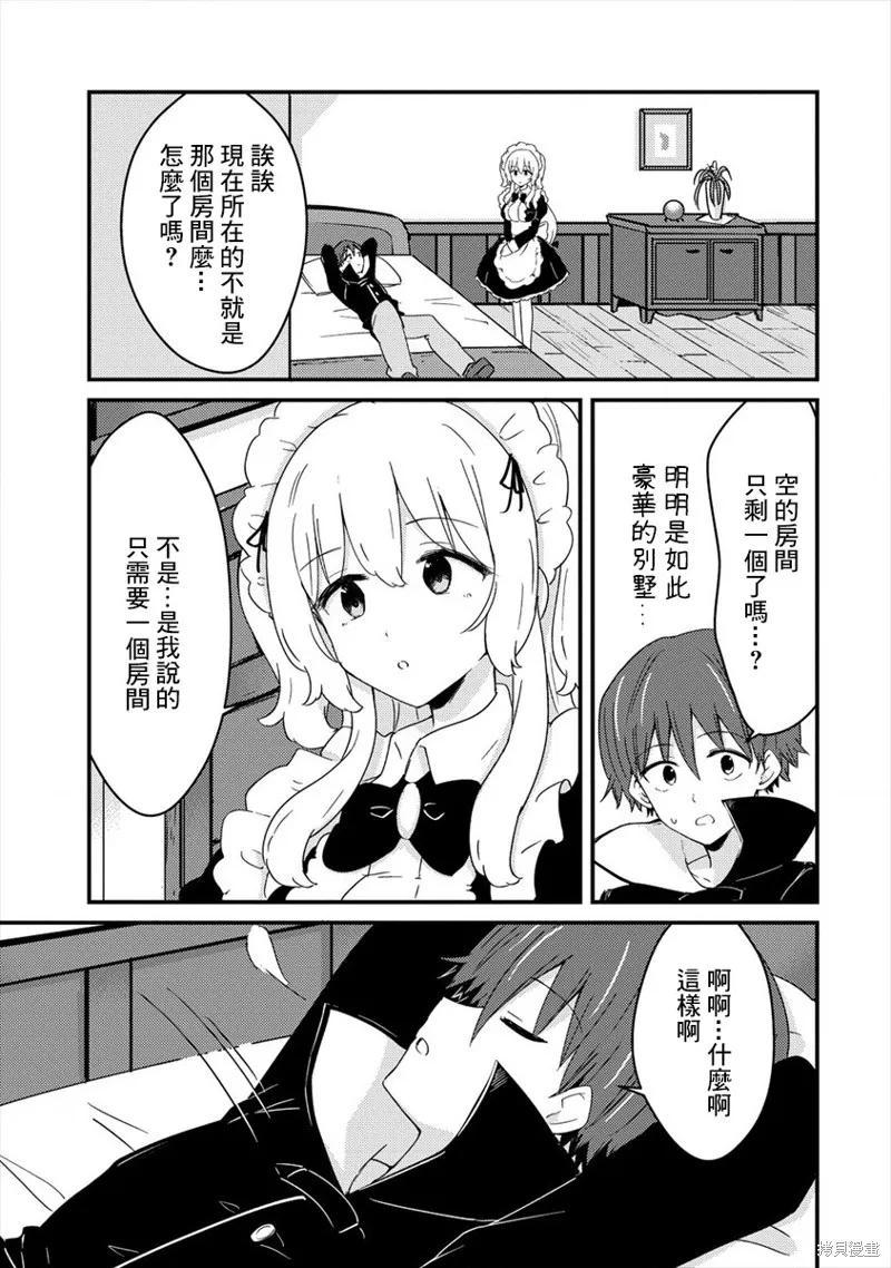 第06话 第9页