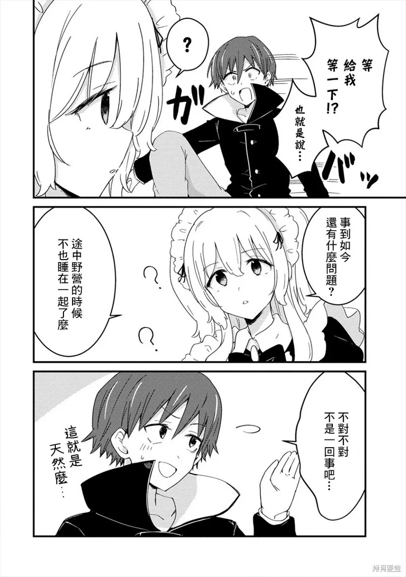 第06话 第10页