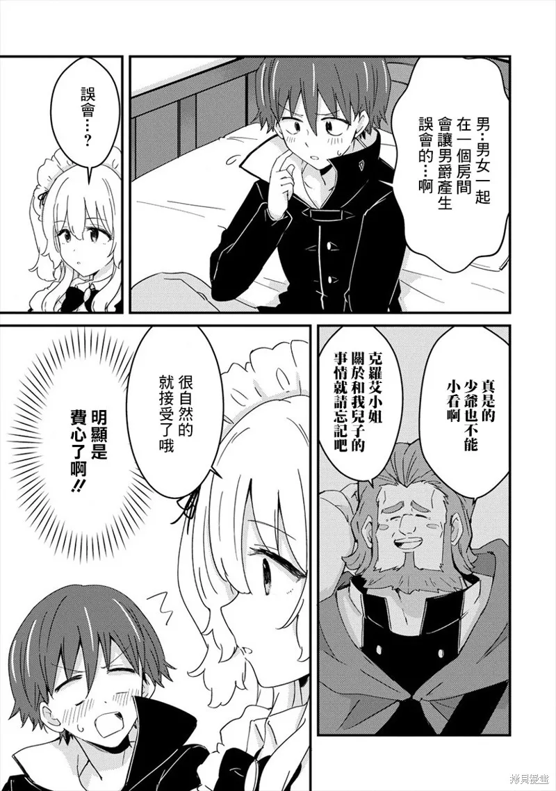 第06话 第11页
