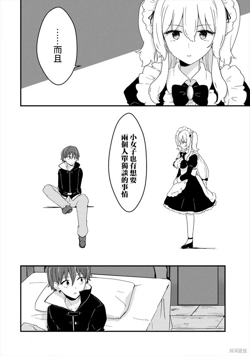 第06话 第12页