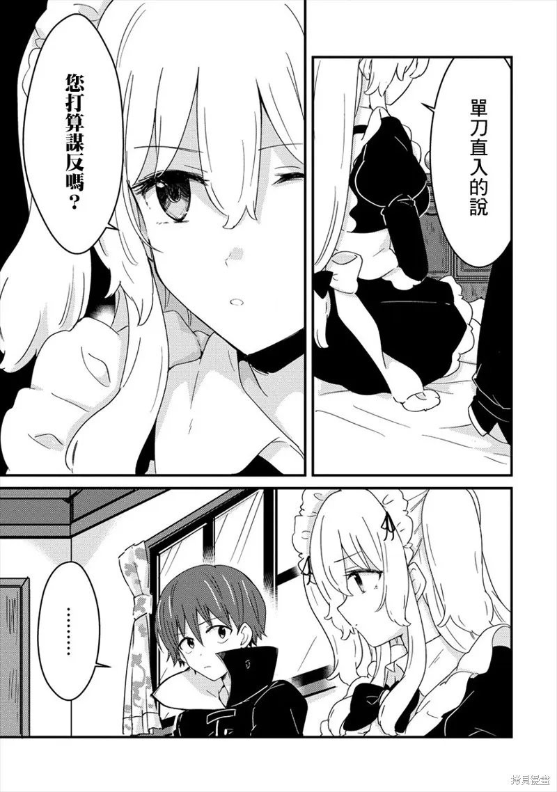 第06话 第13页