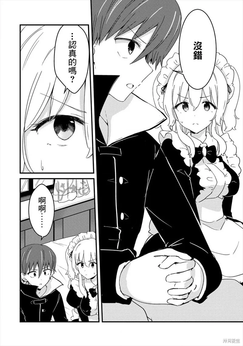 第06话 第14页