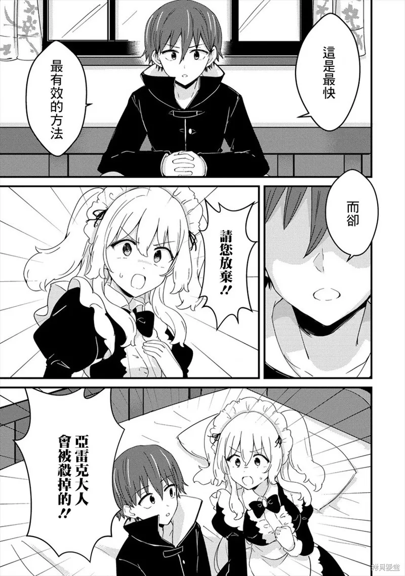 第06话 第15页