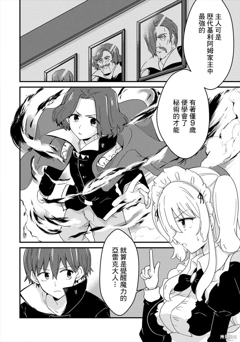 第06话 第16页