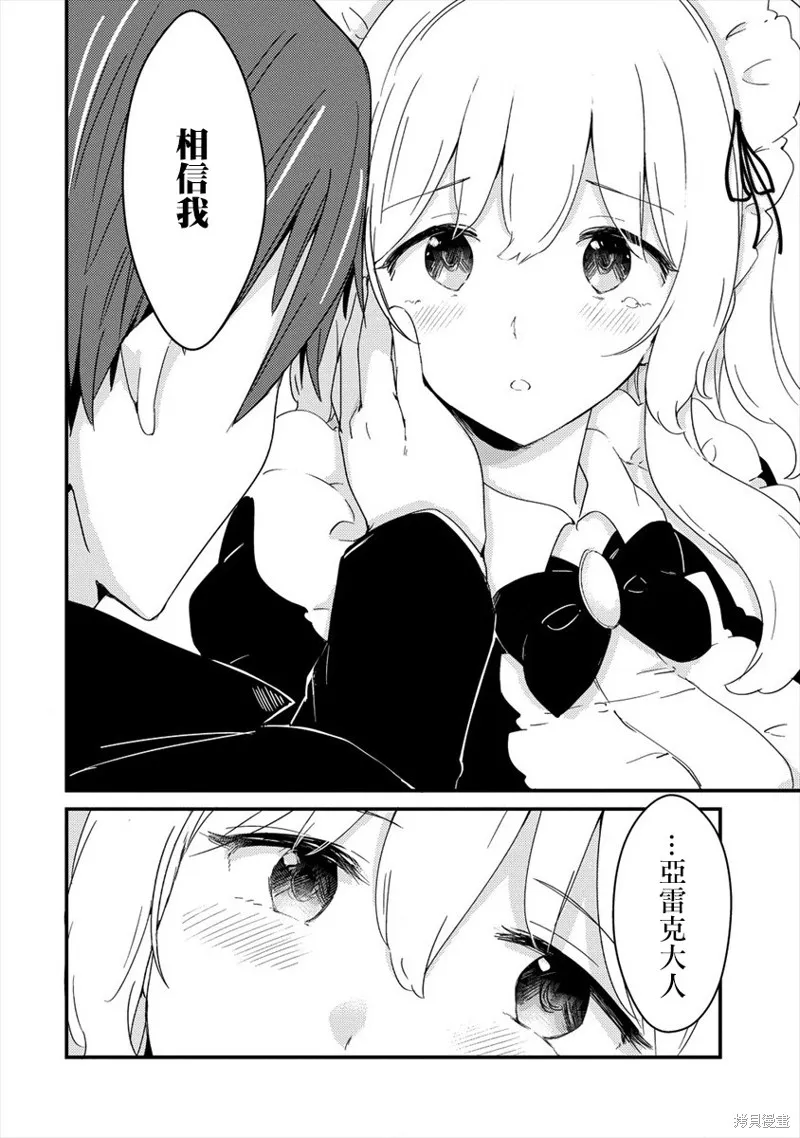 第06话 第20页