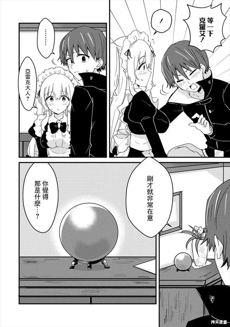 第06话 第22页