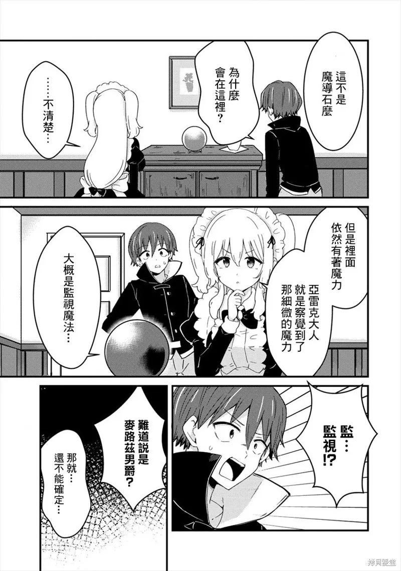 第06话 第23页