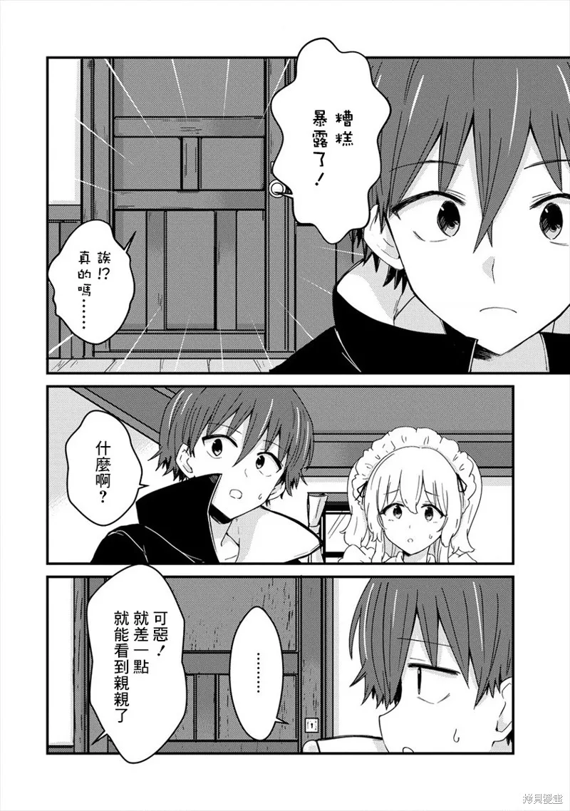 第06话 第24页