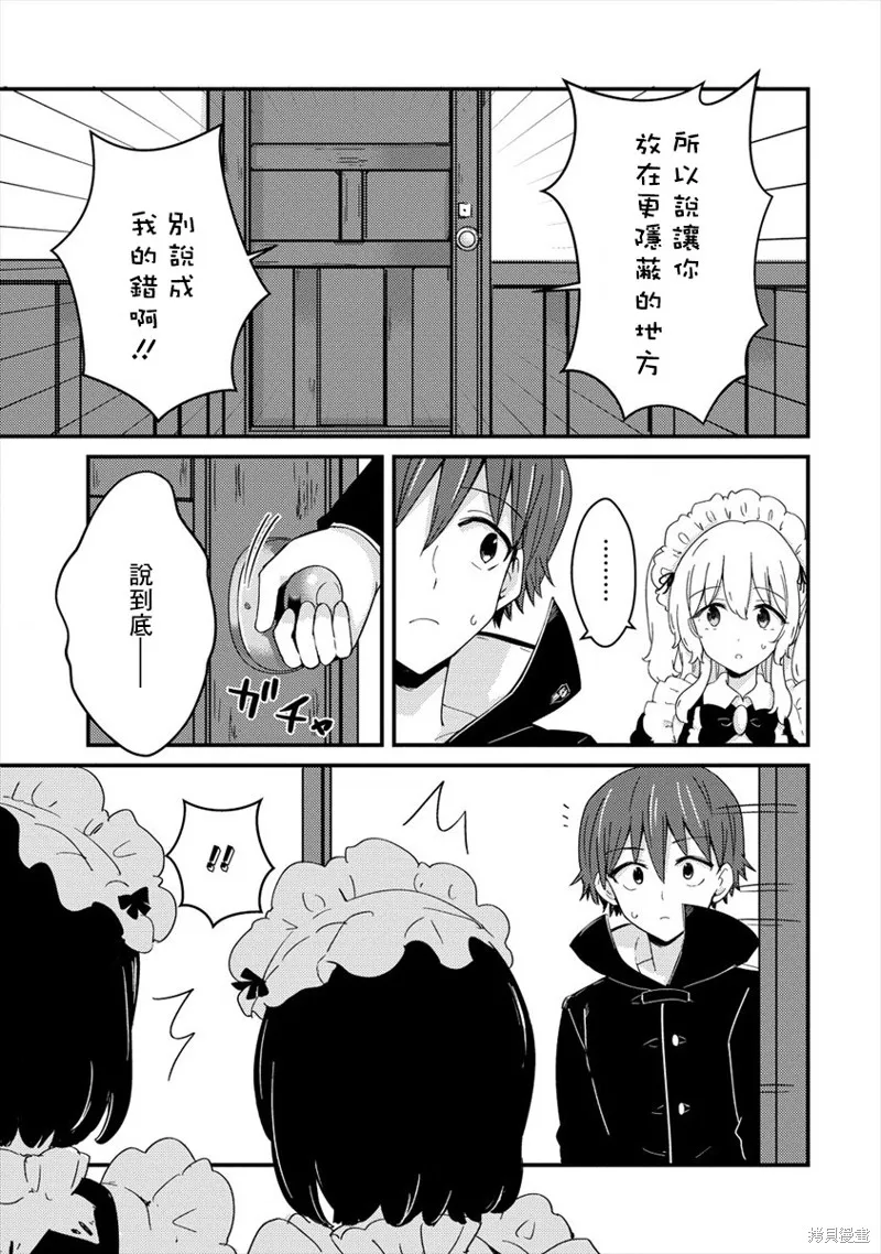 第06话 第25页