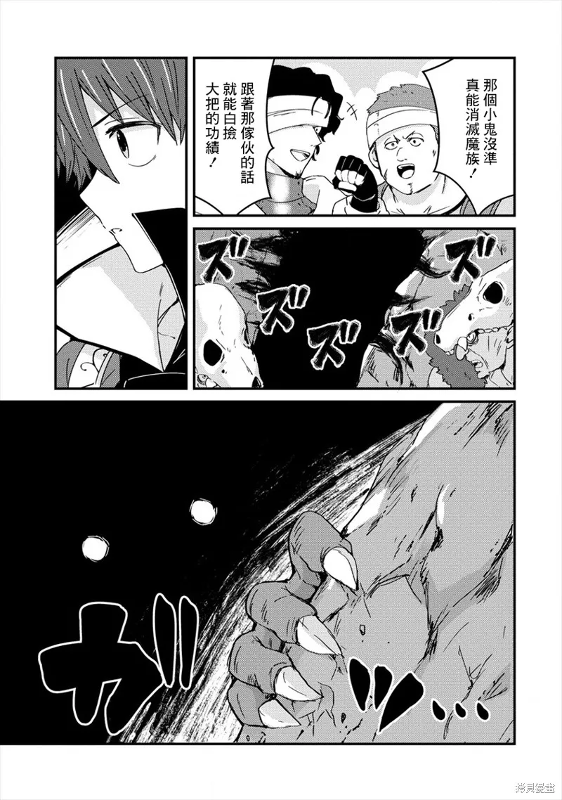 第05话 第7页