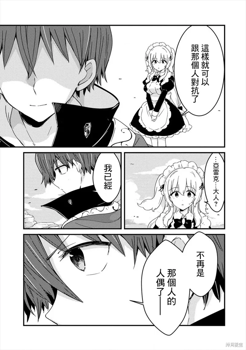 第05话 第23页