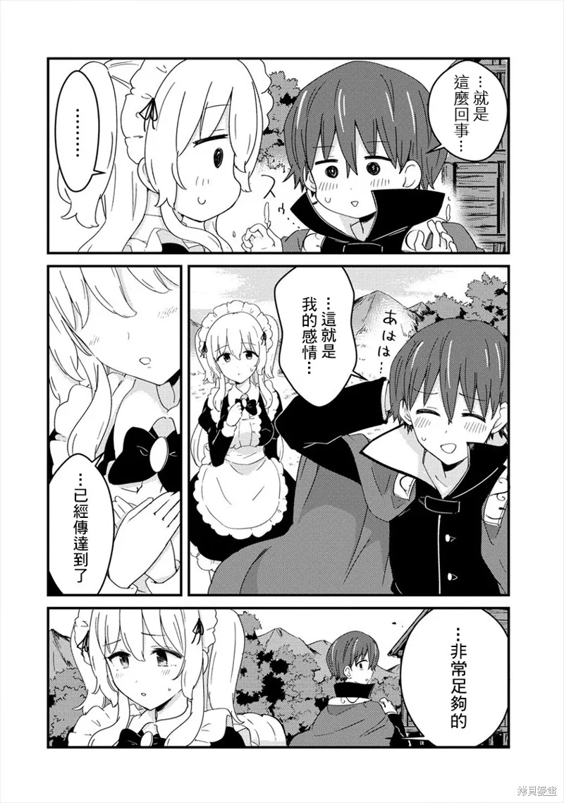 第04话 第2页