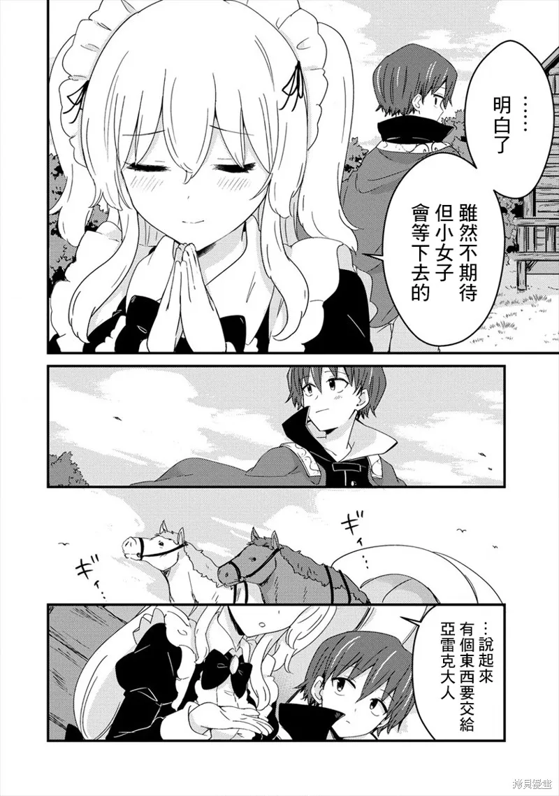第04话 第6页