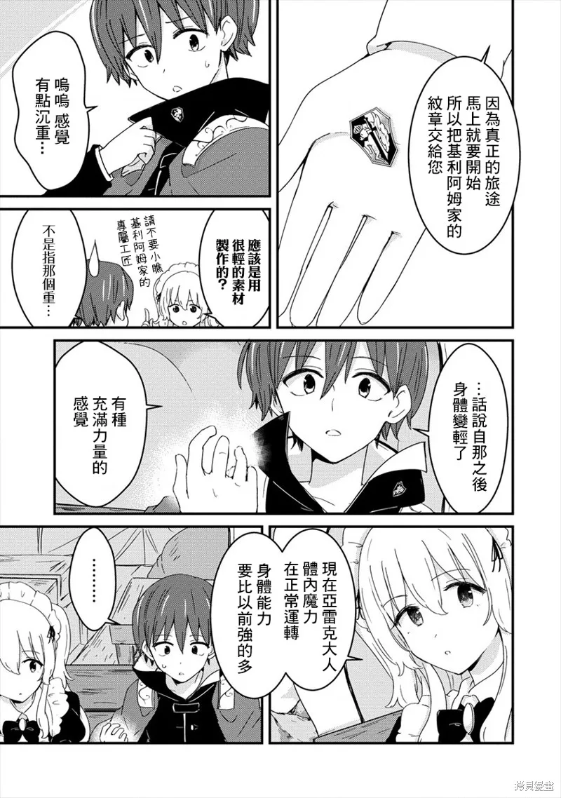 第04话 第7页