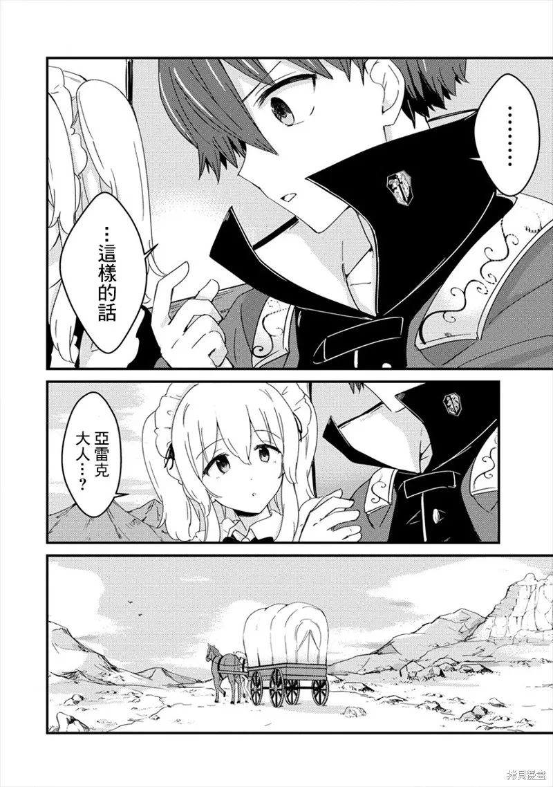 第04话 第8页