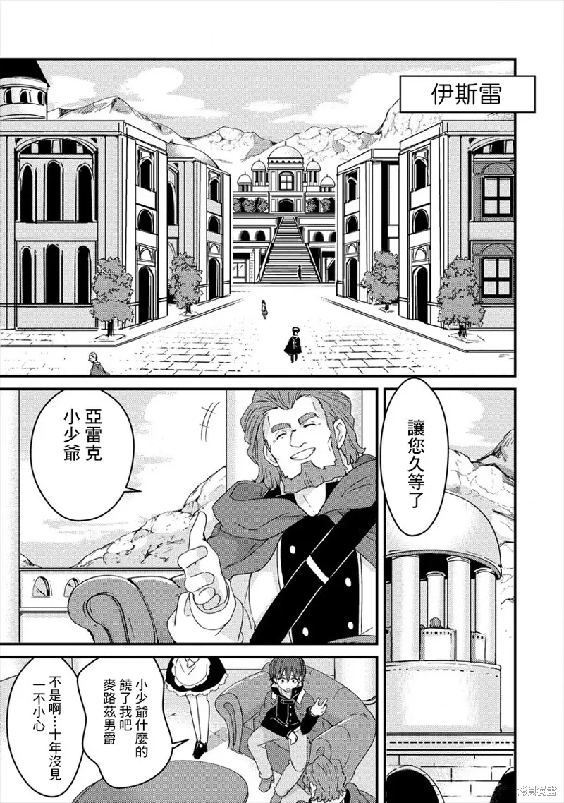 第04话 第9页