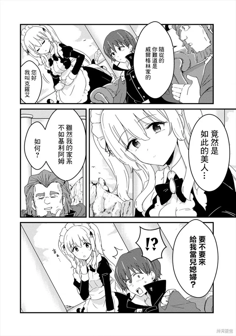 第04话 第10页