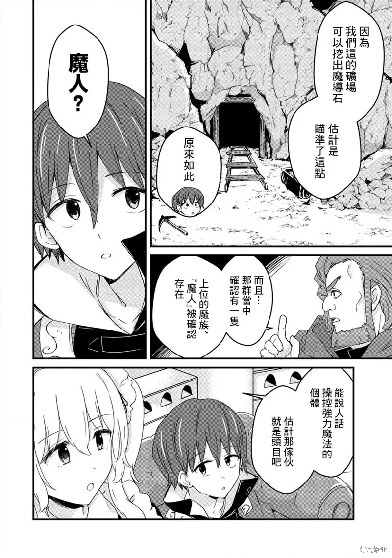 第04话 第12页