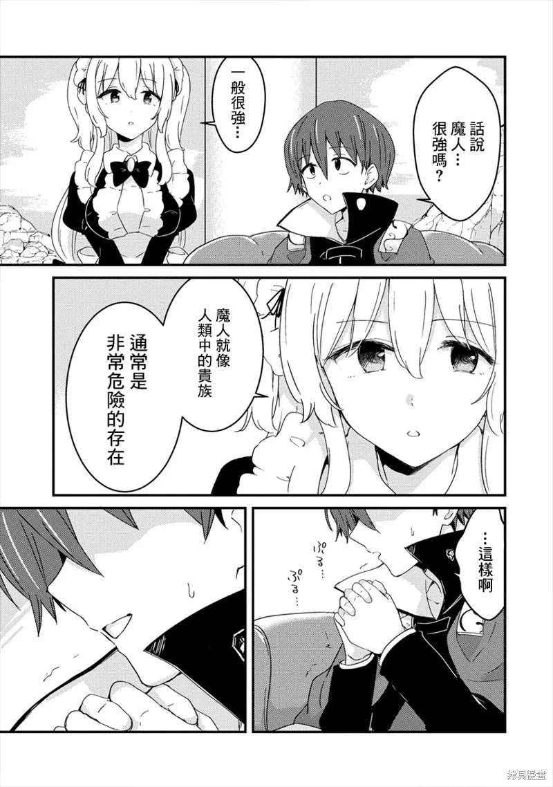 第04话 第13页