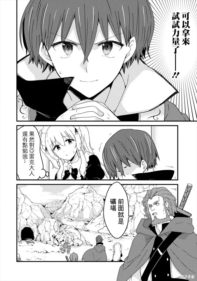 第04话 第14页