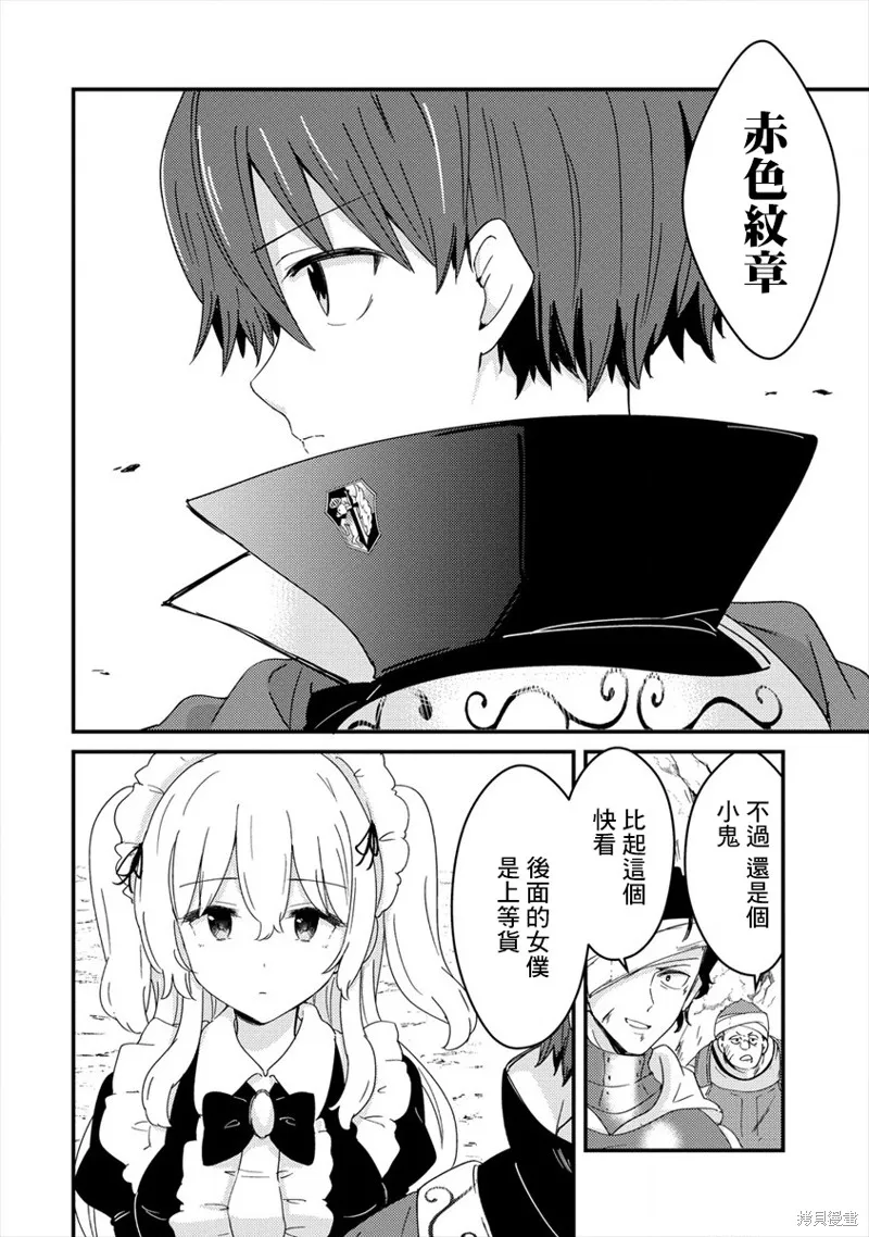 第04话 第16页