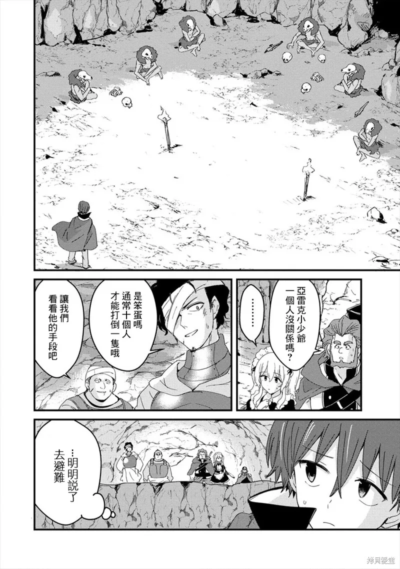 第04话 第20页