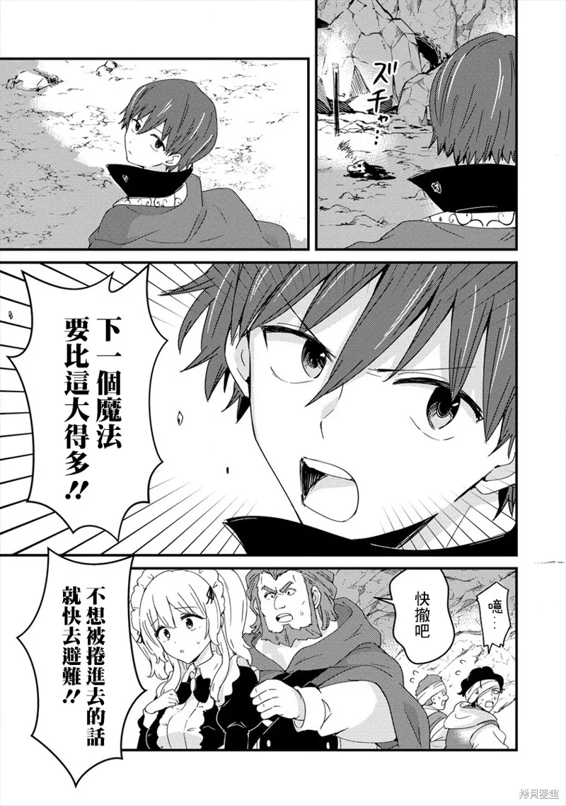 第04话 第25页