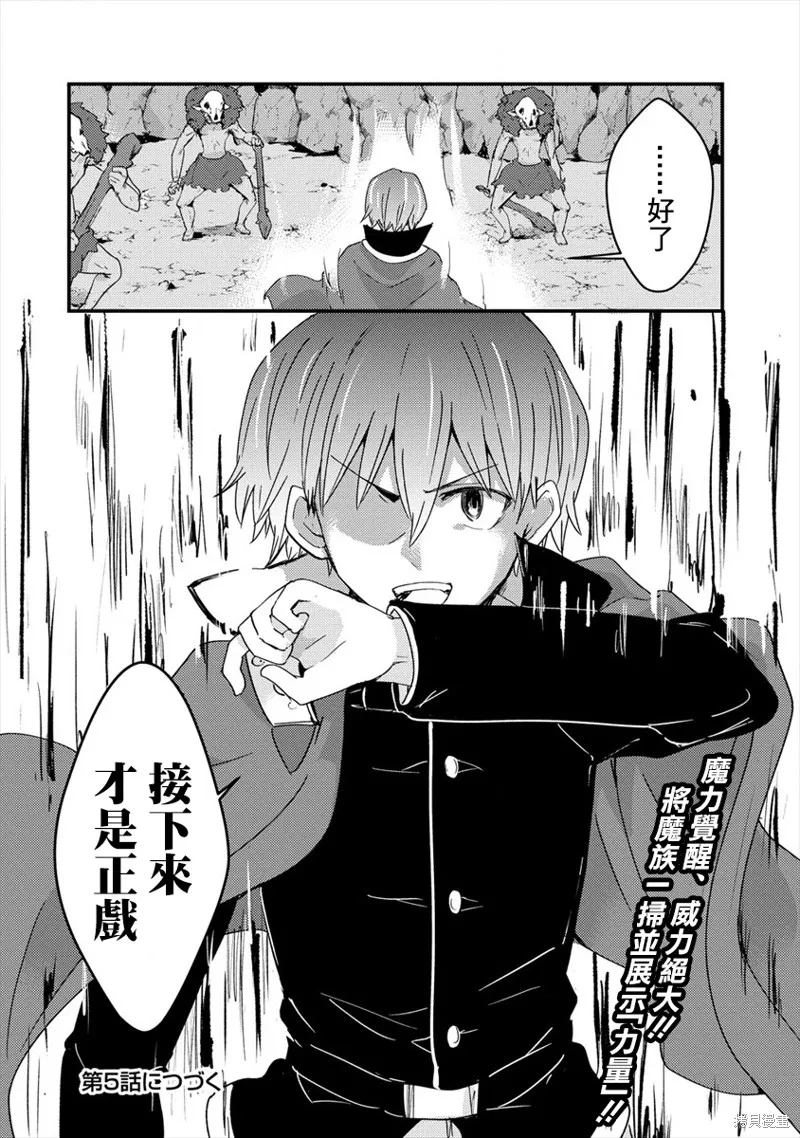 第04话 第26页