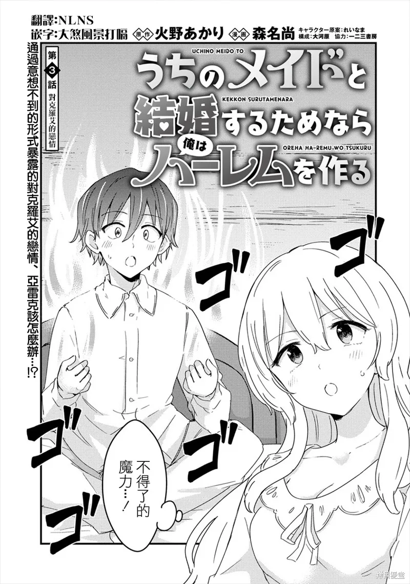 第03话 第1页
