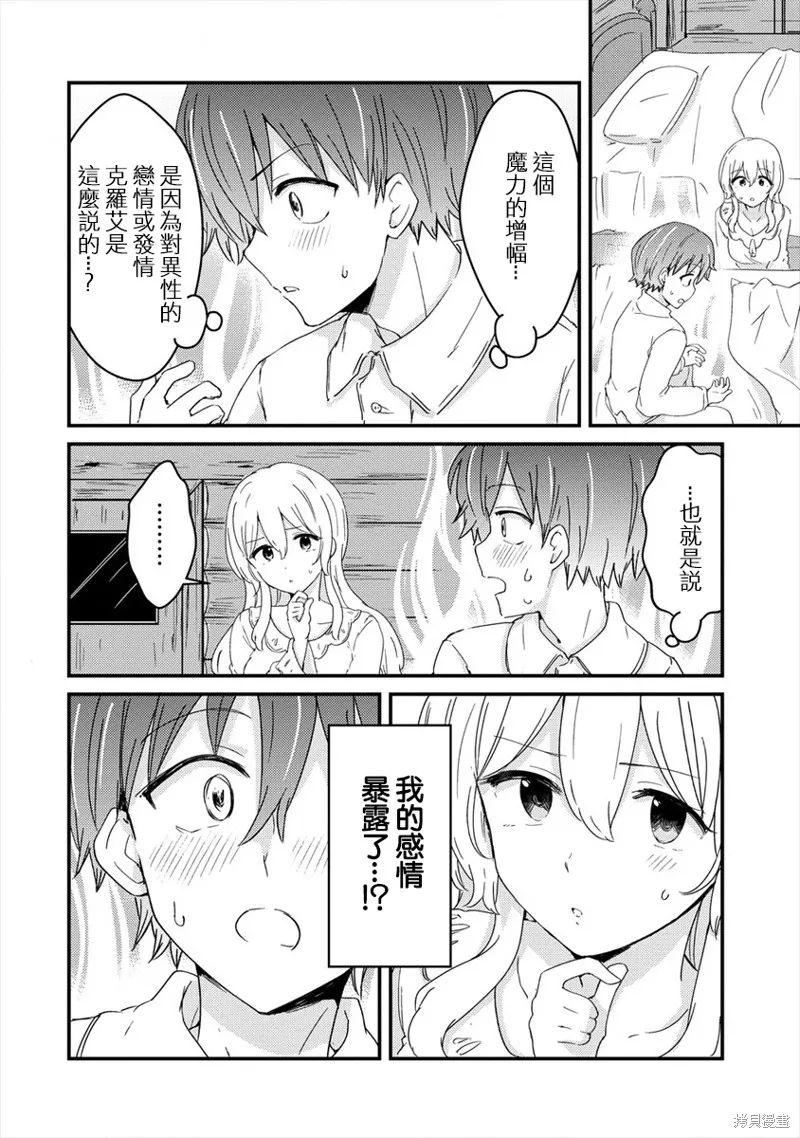 第03话 第2页