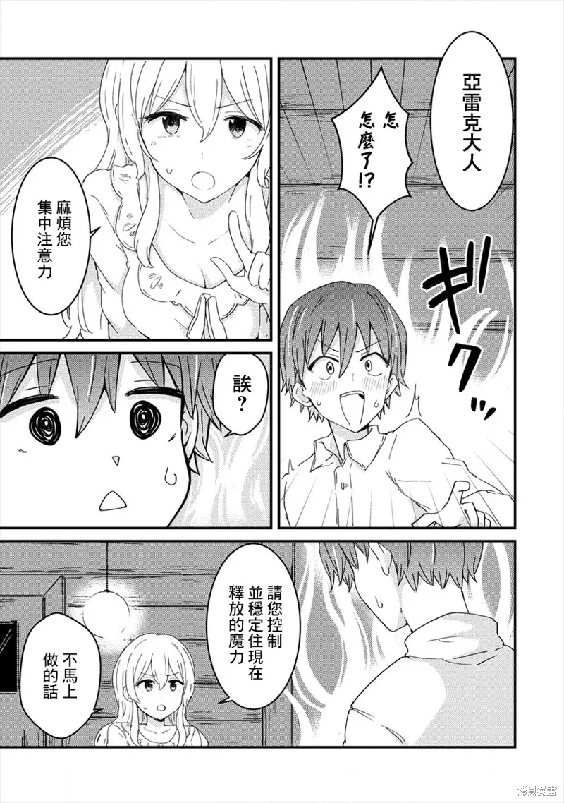 第03话 第3页