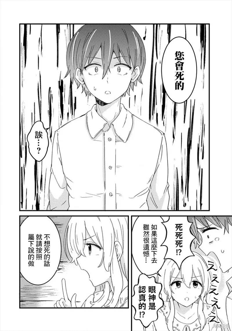 第03话 第4页